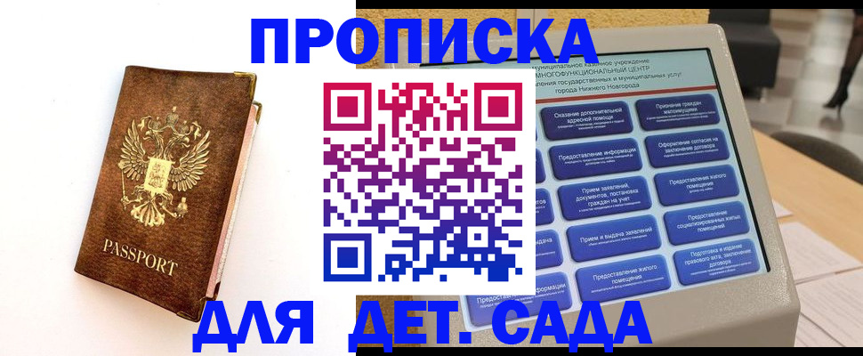 прописка иностранных граждан в Ивантеевке
