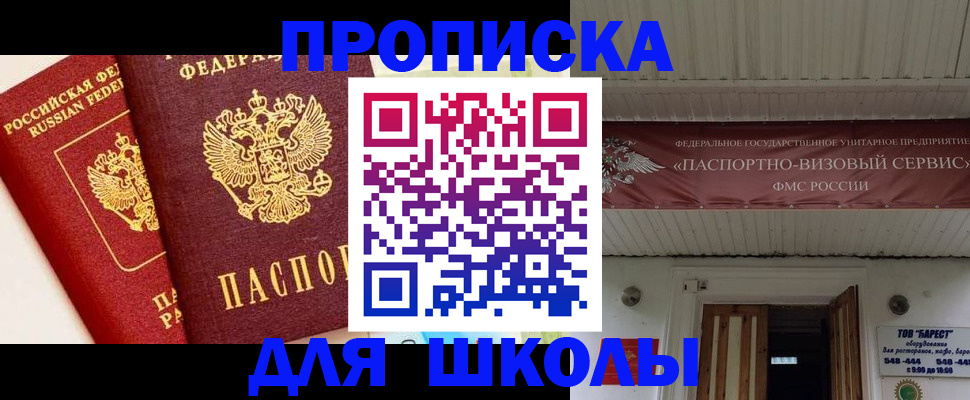 прописка для кредита в Ивантеевке