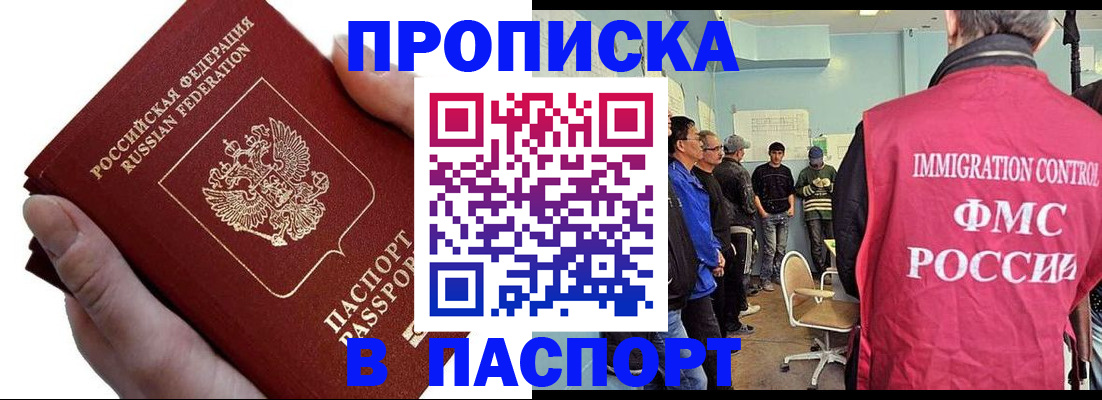временная регистрация собственник в Ивантеевке